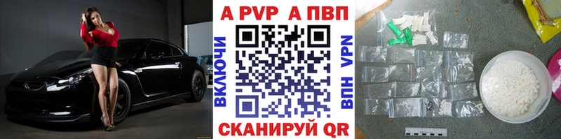 A-PVP Соль  Лосино-Петровский 
