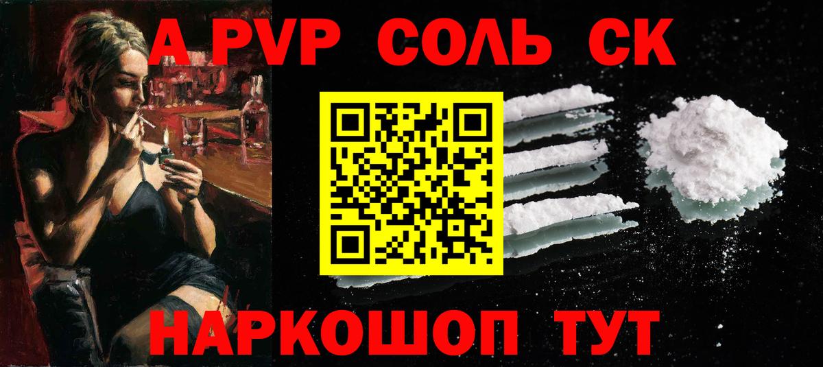 Alpha-PVP Crystall  APVP мука  Лосино-Петровский 