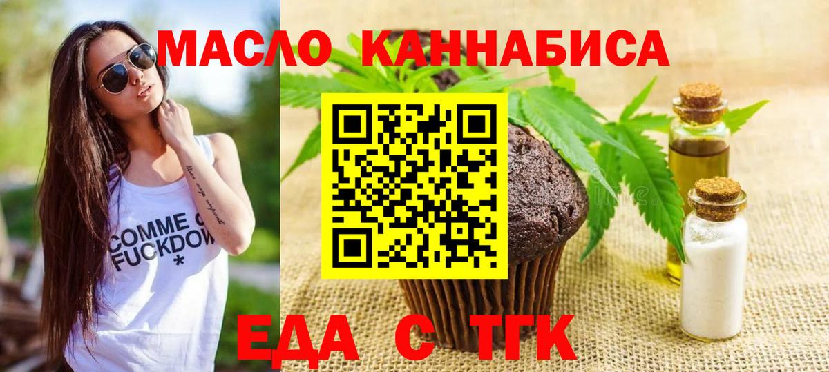 Cannafood конопля  Лосино-Петровский 