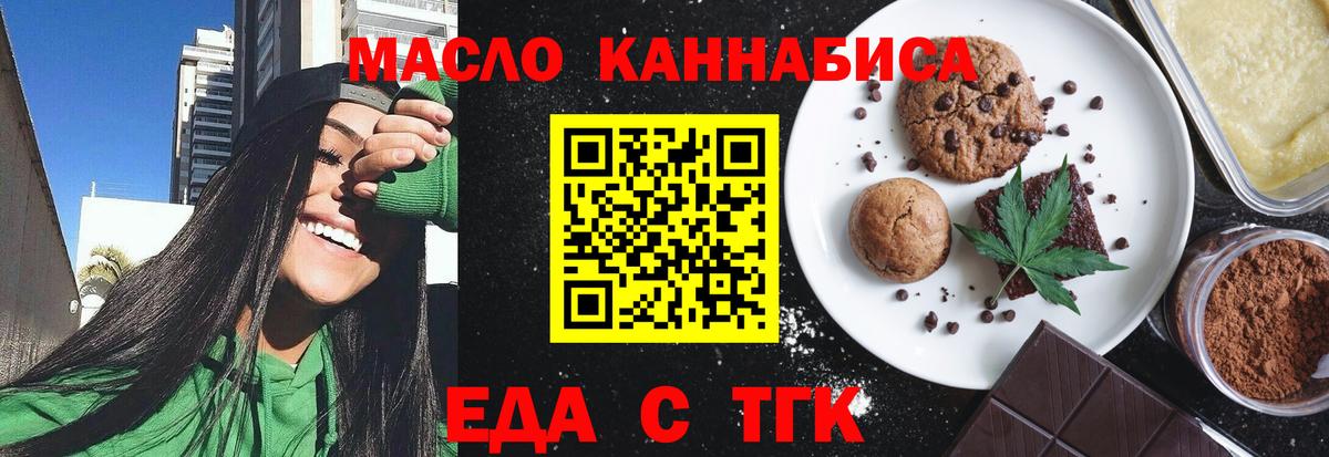 Лосино-Петровский  Еда ТГК марихуана  Вход с VPN 
