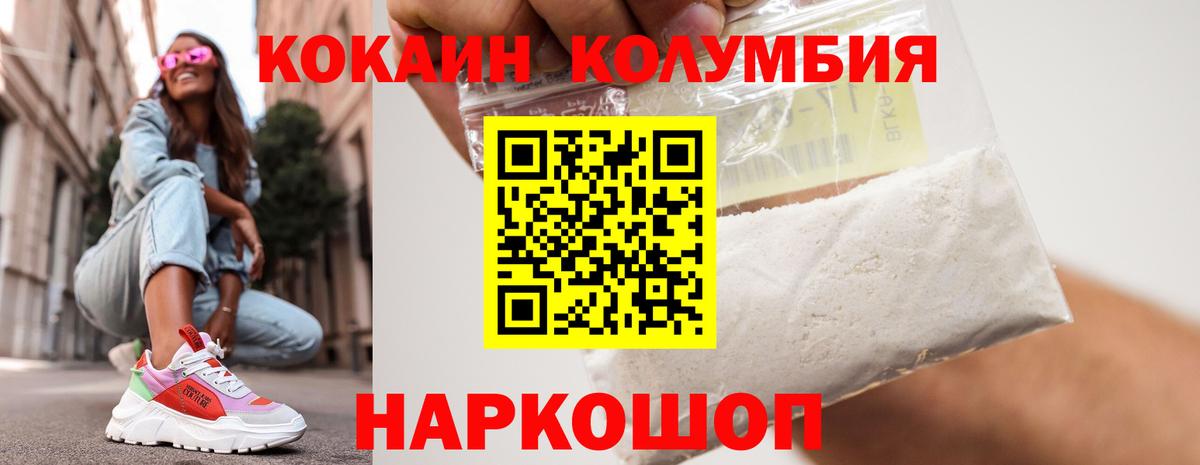 КОКАИН Боливия Лосино-Петровский