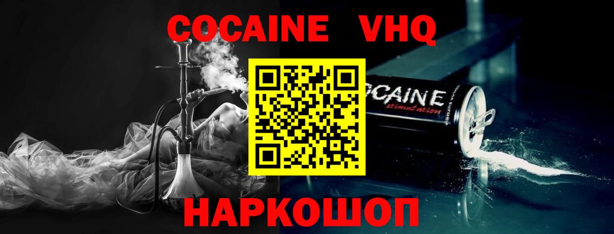 Cocaine Колумбийский  Лосино-Петровский 