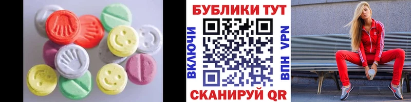 ЭКСТАЗИ круглые  Лосино-Петровский 