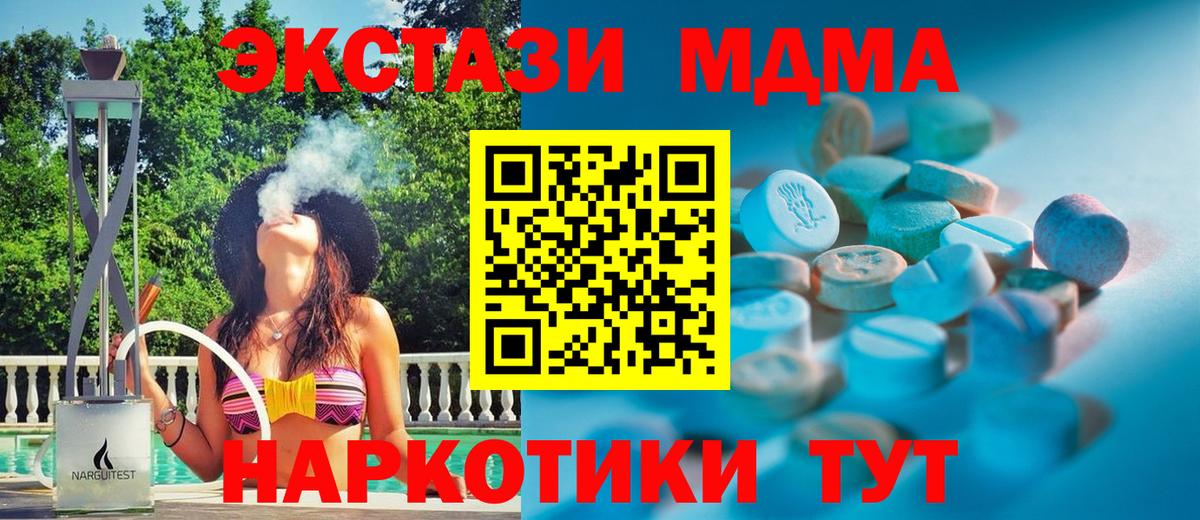 Экстази  ЭКСТАЗИ 300 mg  Лосино-Петровский  Экстази TESLA 