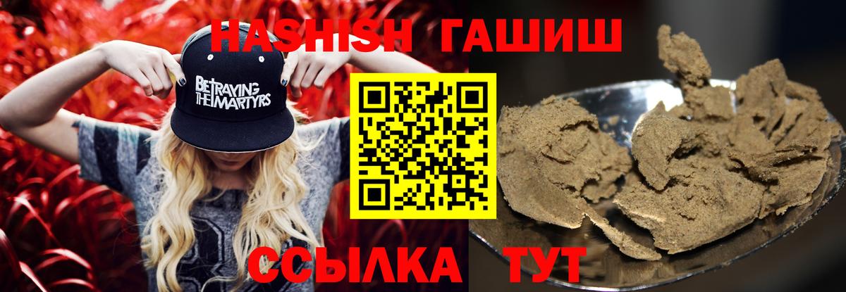 Гашиш гашик Лосино-Петровский