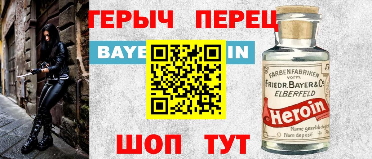 Героин  Лосино-Петровский  ГЕРОИН хмурый 