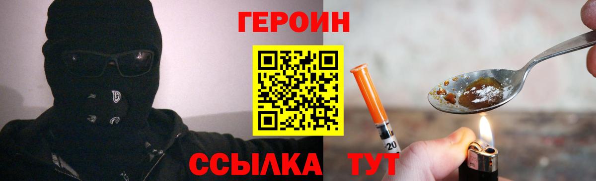 Лосино-Петровский  Героин белый  Вход с VPN 