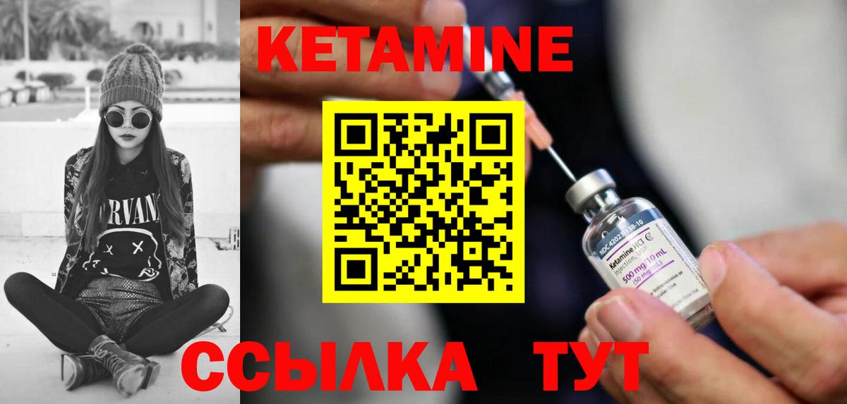 Лосино-Петровский  КЕТАМИН VHQ  Вход с VPN  Кетамин VHQ 