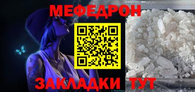 мефедрон мука Гатчина