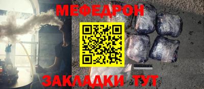 мефедрон мука Гатчина