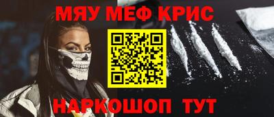 мефедрон мука Гатчина