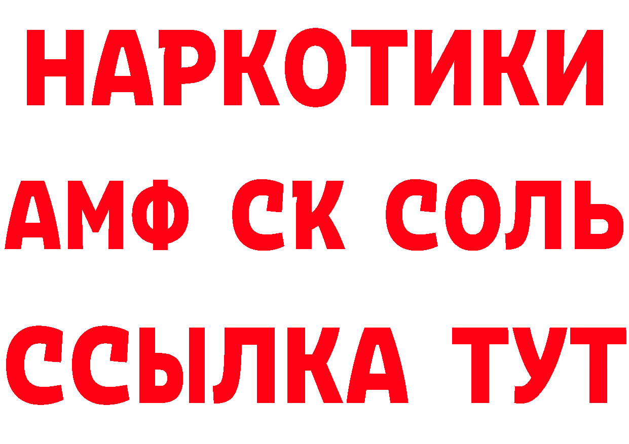 Альфа ПВП кристаллы зеркало это гидра Лосино-Петровский