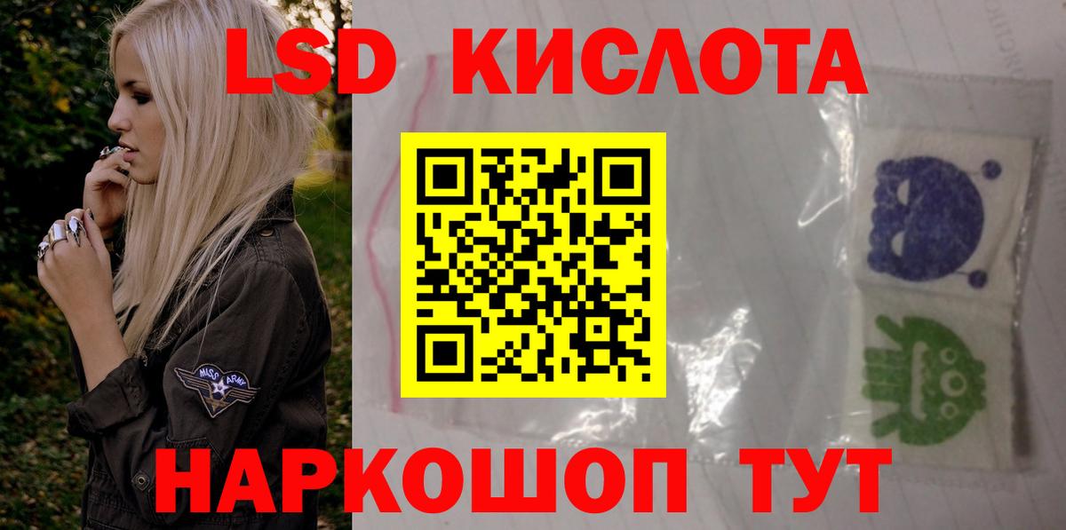 Лосино-Петровский  ЛСД экстази  Вход с VPN  Лсд 25 экстази кислота  LSD-25 экстази кислота 
