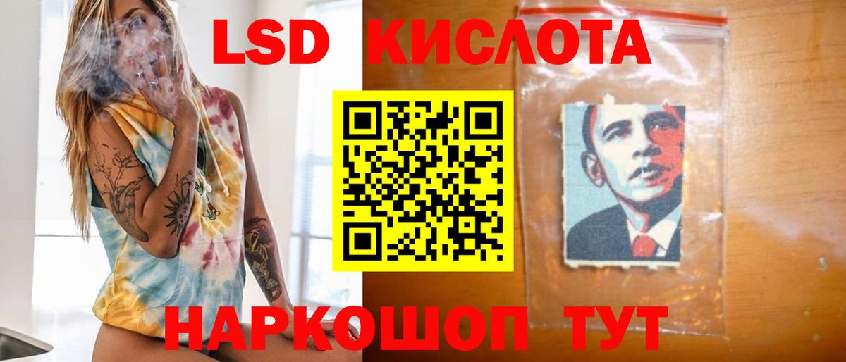 LSD-25 экстази кислота  Лосино-Петровский  Лсд 25 экстази кислота 