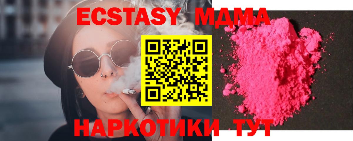 MDMA кристаллы  Лосино-Петровский  МДМА crystal 