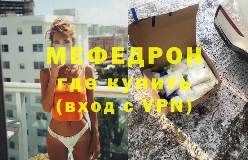 Мефедрон mephedrone  Лосино-Петровский 