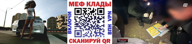 купить закладку Лосино-Петровский МЯУ-МЯУ мяу мяу