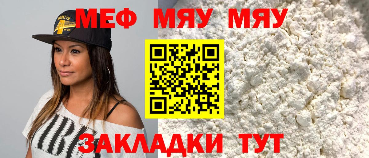 Мефедрон мука Лосино-Петровский