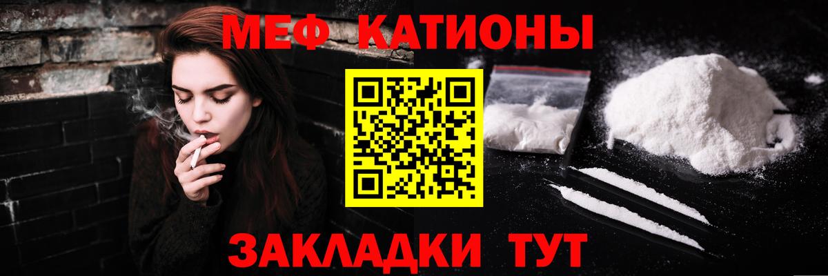 МЕФ кристаллы Лосино-Петровский