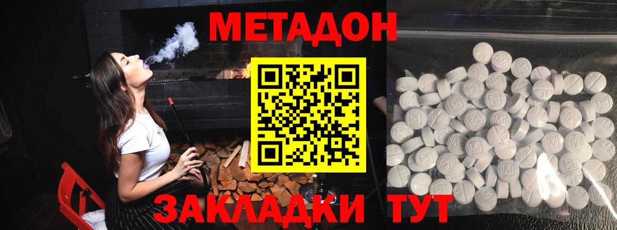Метадон кристалл Лосино-Петровский