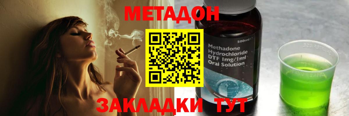 мориарти клад  Вход с VPN  МЕТАДОН methadone  ссылка на мегу ONION  Лосино-Петровский  МЕТАДОН белоснежный 