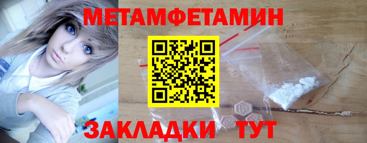 МЕТАМФЕТАМИН витя  МЕТАМФЕТАМИН витя  Лосино-Петровский  Вход с VPN 