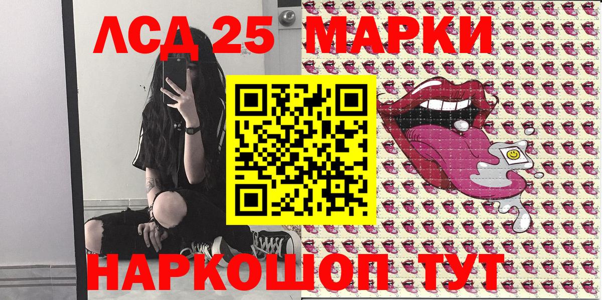 Лосино-Петровский  Марки 25I-NBOMe 1,8мг  Вход с VPN  Марки 25I-NBOMe 1,8мг 