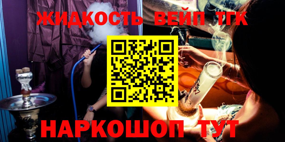 Дистиллят ТГК вейп с тгк  Лосино-Петровский 