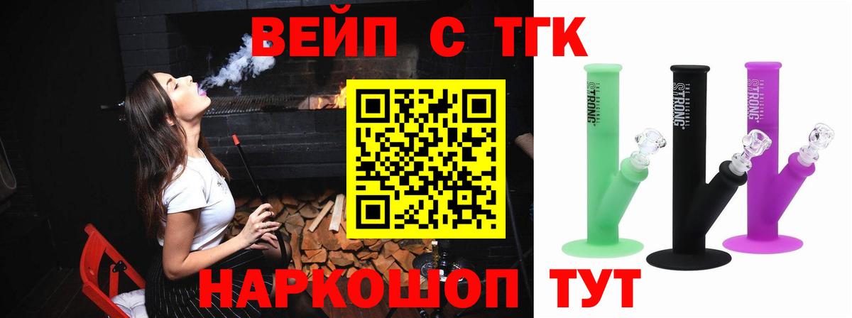 Дистиллят ТГК жижа Лосино-Петровский