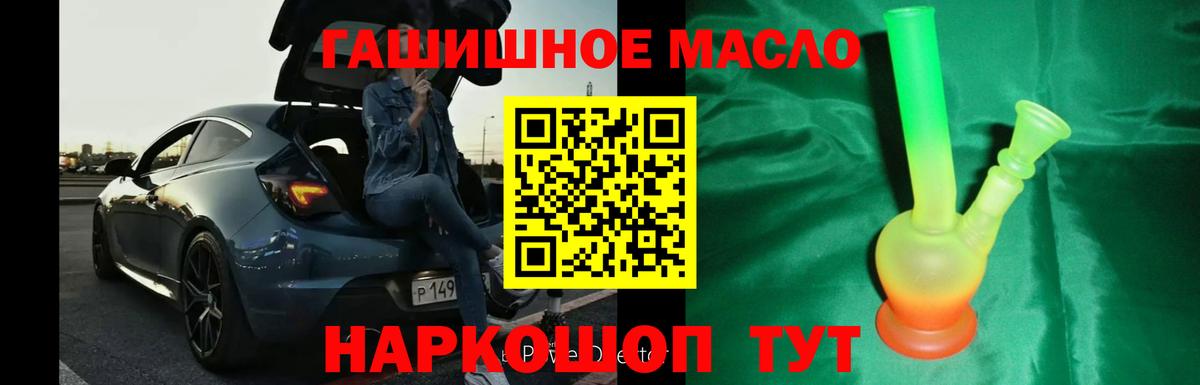 закладка  Вход с VPN  Лосино-Петровский  ТГК вейп с тгк 